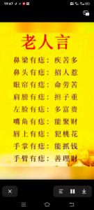人品下賤，虛榮心強的女人肩膀有痣圖解