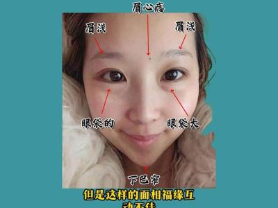 面相眉毛淡的人命運怎么樣？