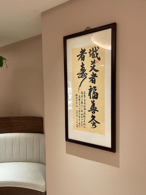 沙發(fā)后面掛字的禁忌 事業(yè)運(yùn)折損影響大