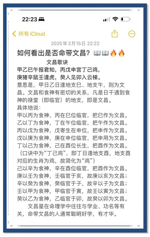 命主巨門身主文昌,命主巨門身主文昌是什么意思?