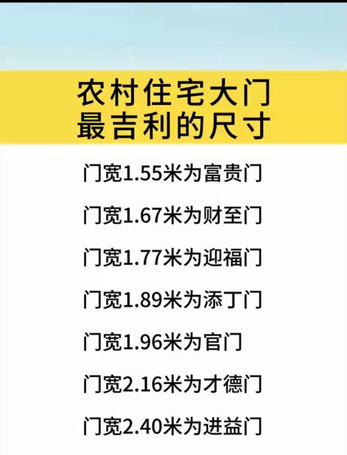 住宅大門尺寸最吉利,大門吉利尺寸吉利數字