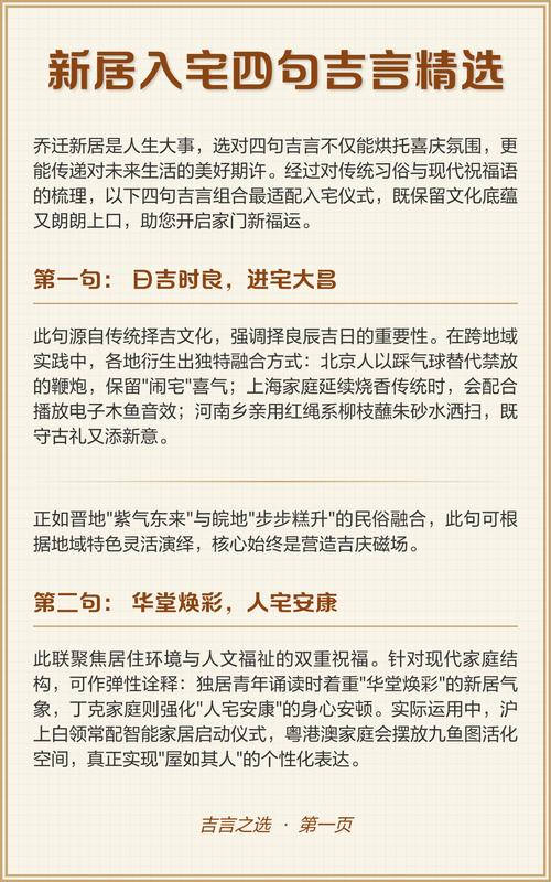 家中吉兆的表現,老話“宅子現四喜相,家中能人輩出”,究竟有何深意?
