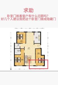 開門見窗簡單化解的風水方法