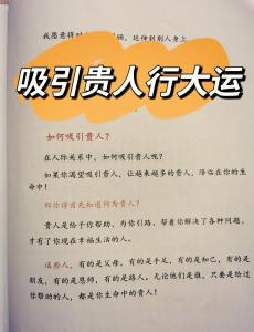 打工人要如何利用堪輿催旺事業與貴人運？
