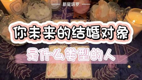 測試未來結婚對象,測試你將來會嫁給誰