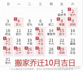2022年10月30日適合搬家嗎,10月30日適合搬家好嗎