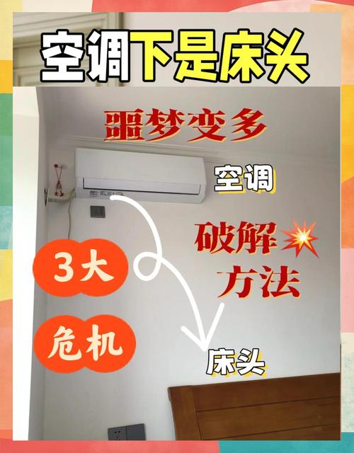 空調有哪些風水講究？如何布置才能催旺財運？