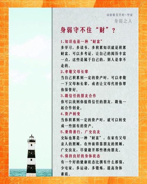 守不住財?shù)钠平夥椒?留不住財?shù)钠平廪k法