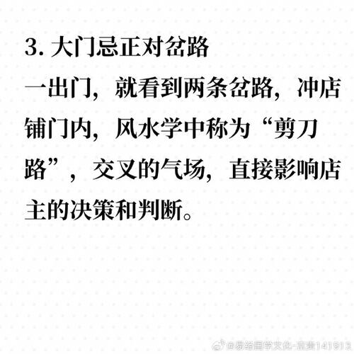店面店鋪門市門口風(fēng)水禁忌 店面門口風(fēng)水十大禁忌