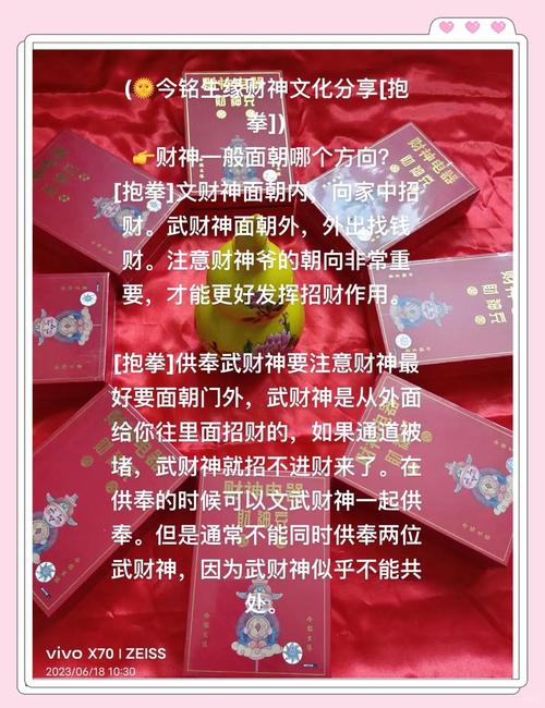 家里怎么擺財神爺 文武財神需區分