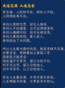 命窮難進富貴門是什么意思啊,有哪些形容半路夫妻的句子?
