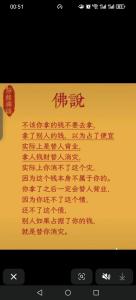 破了財別人是肯定替你擋了災 真的能免災嗎