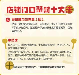 如何讓生意好起來的方法 店鋪大門正對醫(yī)院不利財運