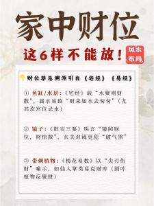 最讓人破財?shù)膸追N風(fēng)水  家中雜亂無章