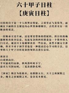 庚寅時柱是富貴命嗎,大師幫我看看孩子的命如何?我孩子:2006年陰歷2月初10,陽歷愛問