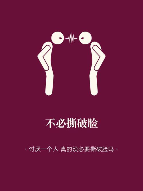 喜歡撕逼的面相 離這樣的人遠點