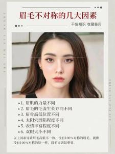 眉毛不對稱面相是好是壞？運勢如何？