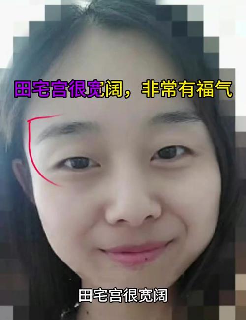 非富即貴的女人面相 田宅宮開闊