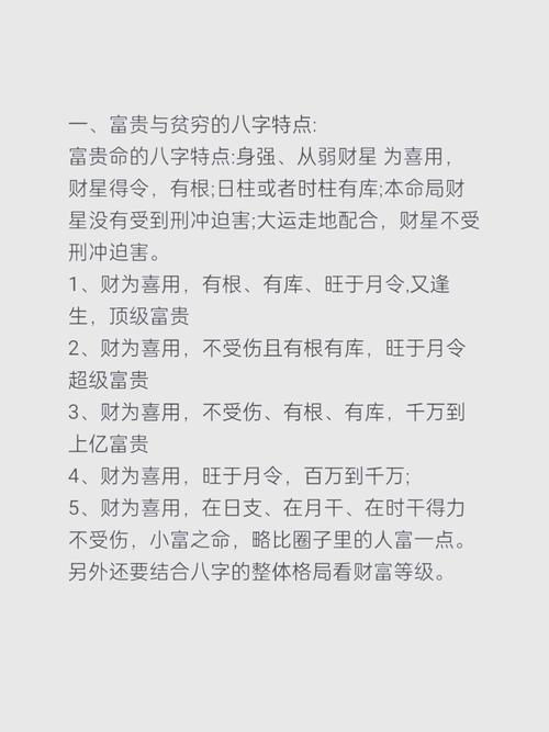 八字金多好不好 會有錢嗎 忌諱什么