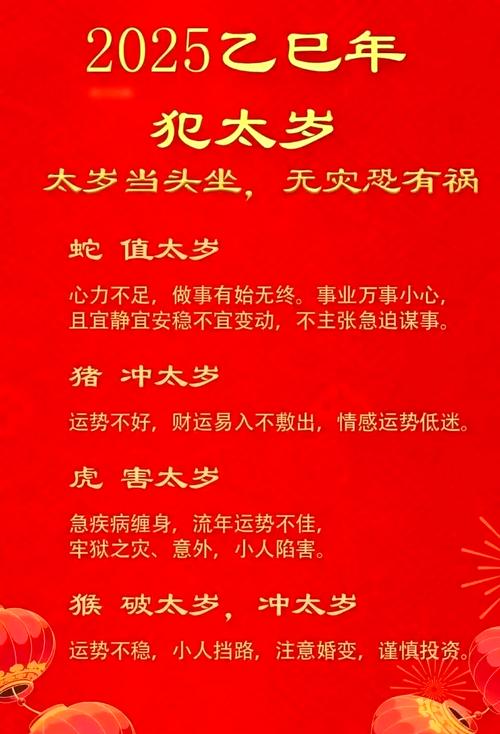 破太歲是什么意思，破太歲會導致錢財流失