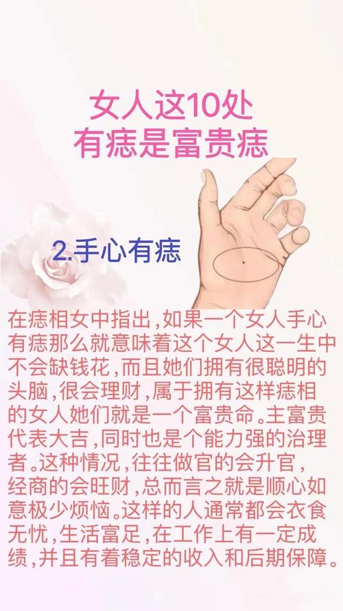 天生少奶奶命的三顆痣 通過痣相看運勢