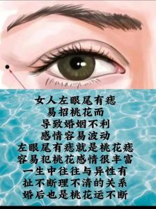 左眼尾有痣的女人美 左眼尾有痣女人命運如何分析