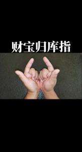 最有效的招財方法