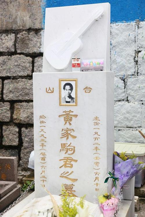 黃家駒的墳?zāi)乖谀睦? />
								</a>
								<a href=