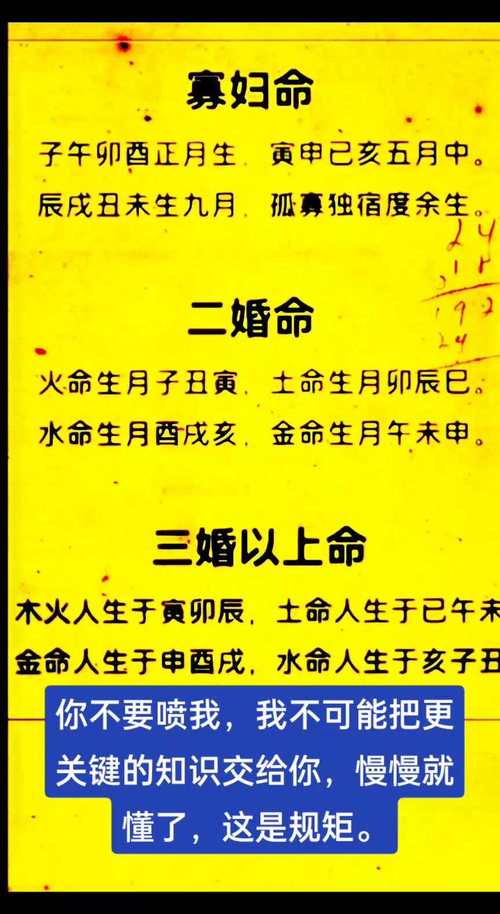 女人幾月生是孤寡命 農歷幾月生的女人命不好