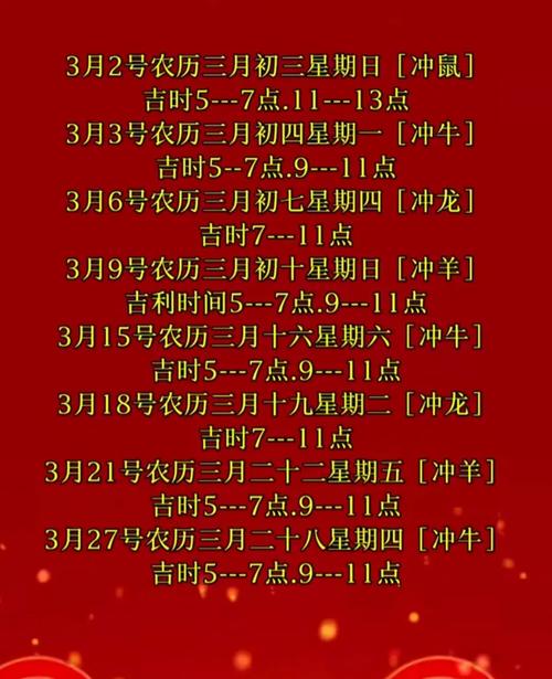 20222月初八黃道吉日,2022年3月搬家黃道吉日有哪些?