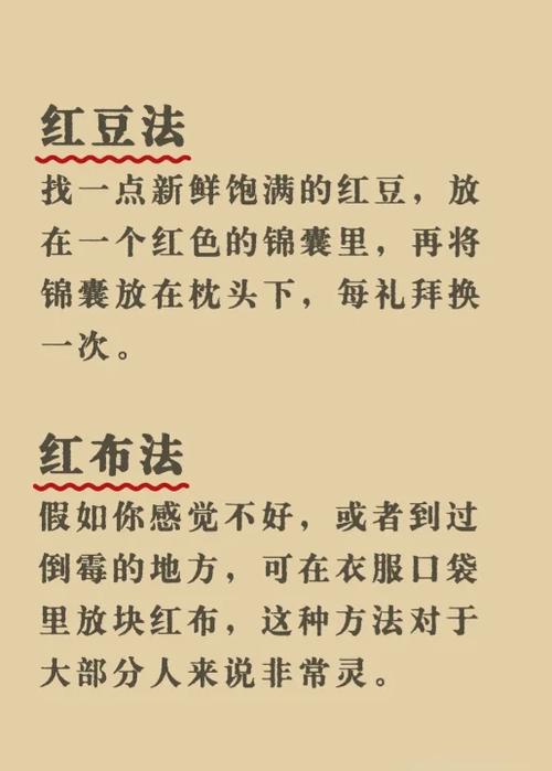 初一吵架怎么化解霉運,如何去晦氣去霉運