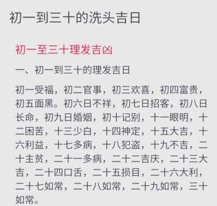理發(fā)吉日一覽表,剪頭發(fā)的風(fēng)水吉日