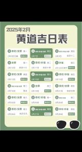 黃道吉日查詢網(wǎng),黃道吉日查詢
