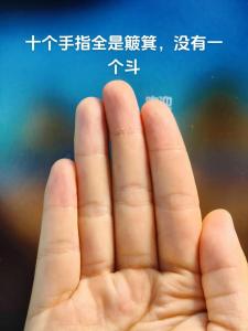 沒有斗的男人命運,0個斗的命運怎么樣?
