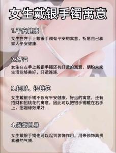 戴銀手鐲的好處,戴銀手鐲的好處