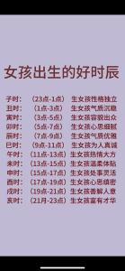 2022年8月27日農歷八月初一出生的女孩命好嗎 晚運可安泰