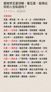 男人的十種富貴面相,面相富貴的男人