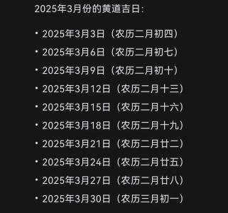 2022年五月份黃道吉日,2022年3月搬家黃道吉日有哪些?