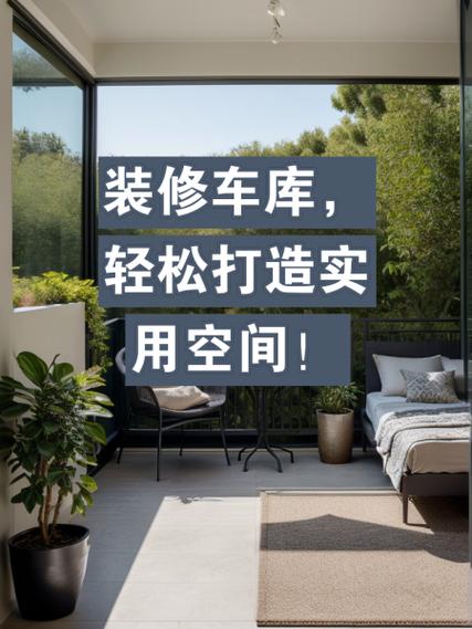 店面改裝成車(chē)庫(kù)會(huì)影響風(fēng)水嗎