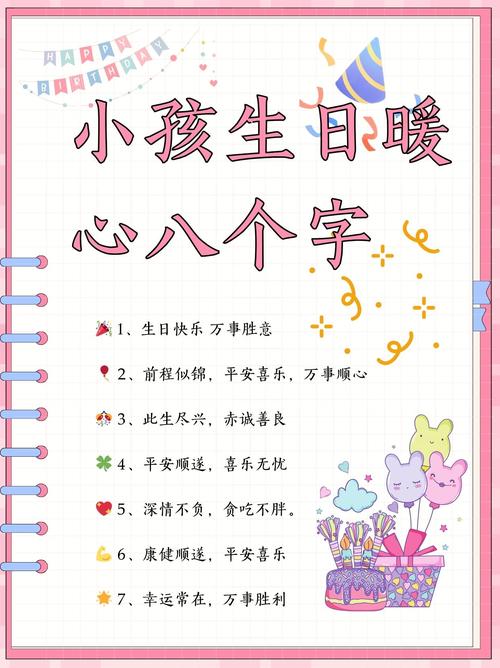 女孩生日帶三好不好 大多懂事聽話