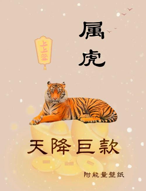 屬虎人本命年可以參加店鋪開張嗎