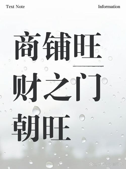簡單的商鋪旺財風水
