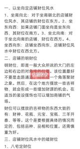 坐東朝西的店鋪風水有些什么講究