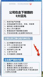 導致公司運營不順的六大風水