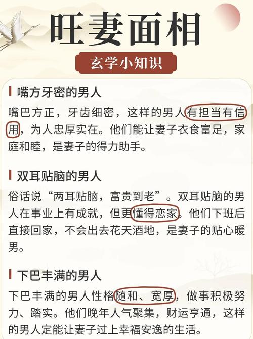 什么面相的的男人旺妻 嫁給他不會錯
