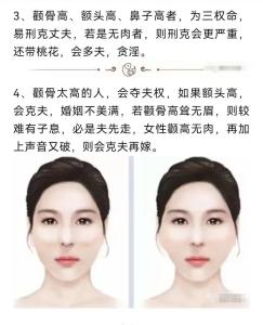 女人顴骨高面相解析最全