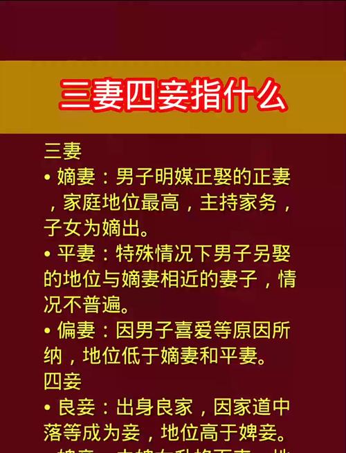 家中之宰相：中國傳統(tǒng)社會中妻子的真實地位