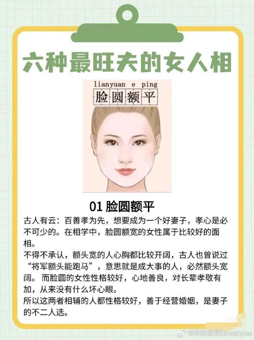 嫁的好的面相
