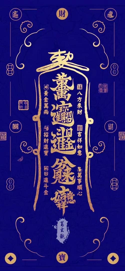 天生財運(yùn)連連的體相