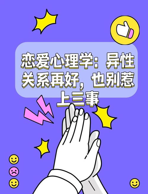 注意：跟異性關系再好，也不能做這四件事！